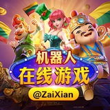 在线PG电子🎮人民币