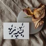 ـ بَــدر𓃠.