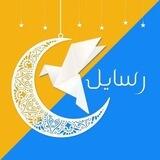 بوت قناة رسايل