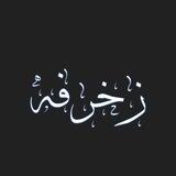 بوت زخرفه 𝙷ٍْ𝙼ٍْ𝚂ْ 𓃠