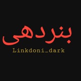 بنردهی لینکدونی دارک