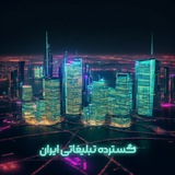 ربات گسترده اد اجباری اخلاقی ایران