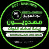 بوت تمويل مهدويون³¹³ ⚜️