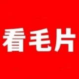 ️看毛片ᵇᵒᵗ️