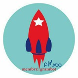 ربات ممبرزگرام