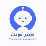 ربات تغییر فونت اسم 🌈