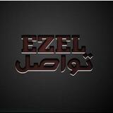 تواصل EZEL