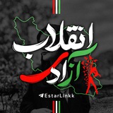 انقلاب آزادی | فیلترشکن
