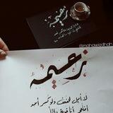 أنتِ_القوة🌻