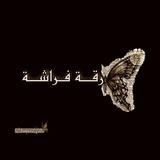 يـاسَـمينـ❃ـة