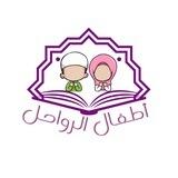 بوت أطفال الرواحل