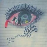 عصبـ/ـي