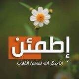 بوت إطمئن💛🍃