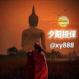 夕阳⚜️担保红包机器人