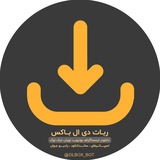 سوشال دانلودر | DLBOX