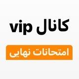 اولین امتحان نهایی رایگان