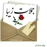 جـᓄـلات زـــیـــبا