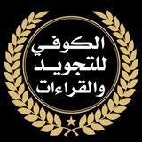 التواصل مع ادارة القناة