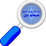دیده بان بورس تهران