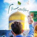 به تو از دور سلام♥️