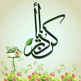 كن ذا أثر"💚