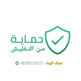 بوت حماية من التفليش