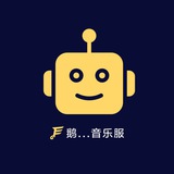 鹅皇大佬
