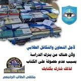 تواصل مبادرة شارك بكتابك