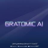 Gratomic AI | هوش مصنوعی گراتومیک