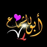 صقر العرب الشماع