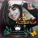 -ءمݪـڪۿہ تـ؏ـز✌🏻🇾🇪