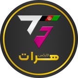 ربات ثبت نام انس بیت هرات فارکس🇦🇫
