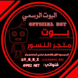 مــتــجــر النــســور 🦅