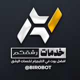 𝗥𝘂𝘀𝗵𝗸𝗮𝗺 خدمات رشقكم