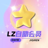 二逼哥24h自助会员机器人