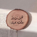 تواصل نداءً خفيًّا 🩵🍂
