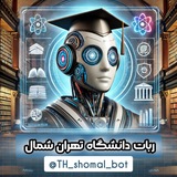 ربات تهران شمال