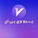 🦋 پرو وی پی ان | Pro vpn 🦋