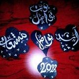 ⇣❥ تـواصل اند مشعات 2022 📩⇣❥