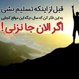 انگیزه کنکور | نپتون