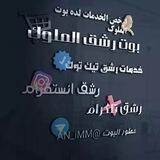 رشق الملوك - Kings
