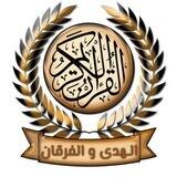 بوت اكاديمية الهدى و الفرقان
