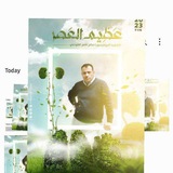 الشهيد الدكتور صالح القردعي