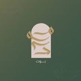 بوت مَوْرِد