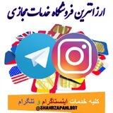 خدمات مجازی شهرزاد