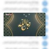 💠حسن الهادي - برنامج رجال الله💠