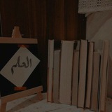 سِيرَةُ الصَحَابَةُ( لِلنِّسَاءِ فَقَطْ 🔐 )