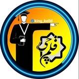 کلید قلمچی گاج گزینه دو