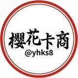 樱花双向机器人