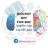 علم الاحياء بكالوريا /Biology BAC
